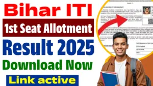 Bihar ITI 1st Seat Allotment Result 2025