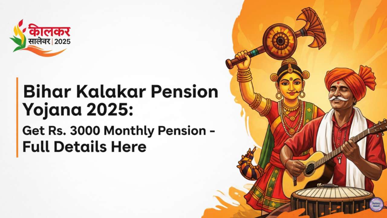 Bihar Kalakar Pension Yojana 2025