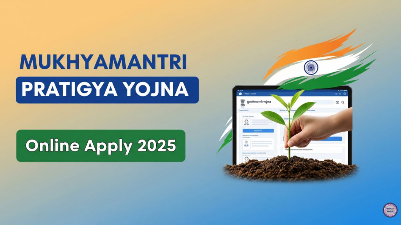 Mukhyamantri Pratigya Yojna Online Apply 2025