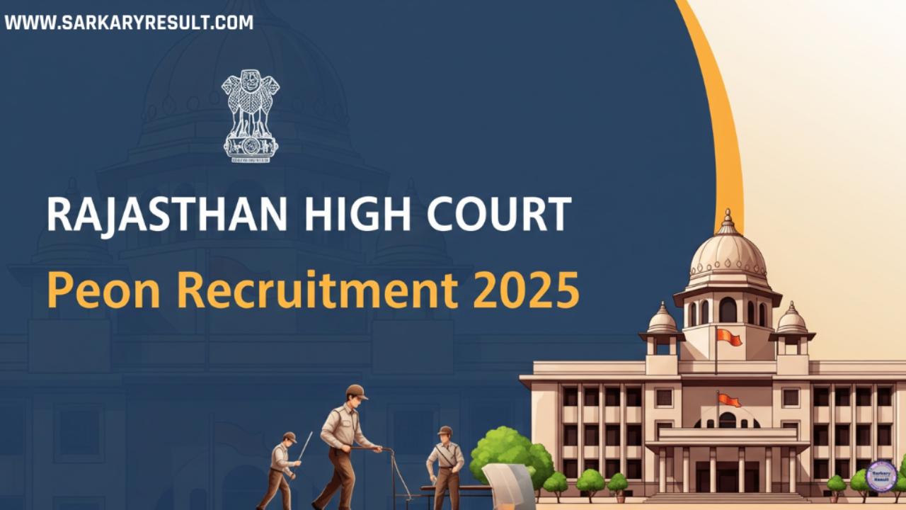 Rajasthan High Court Peon Recruitment 2025